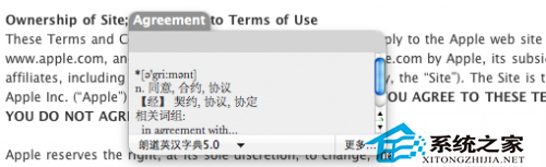 MAC自带字典使用攻略