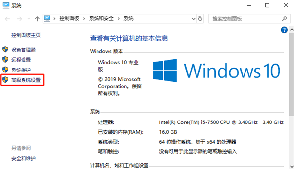 关闭Windows10系统的动画效果