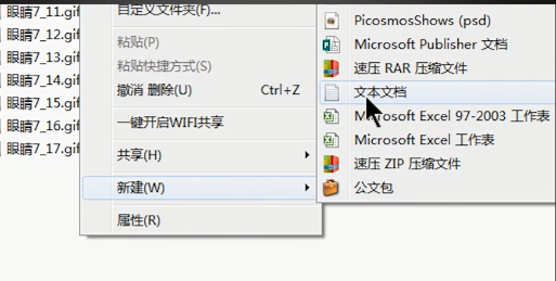 Win7如何批量更改文件后缀名?