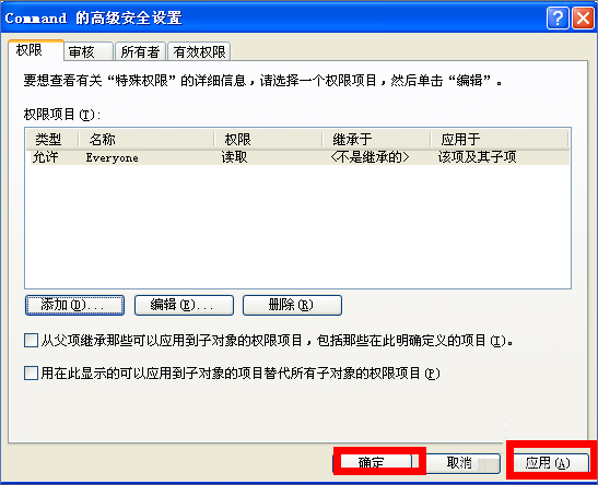 WinXP如何锁定IE浏览器主页?
