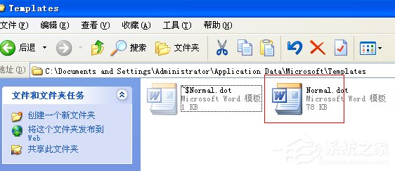 WinXP系统Normal.dot文件位置在哪?