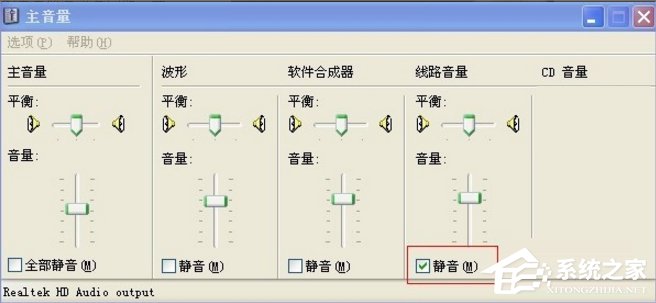 WinXP话筒没声音怎么设置?