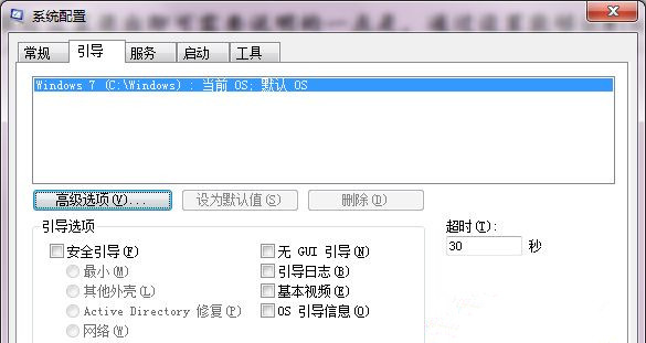 Win7系统如何将cpu设置最强性能