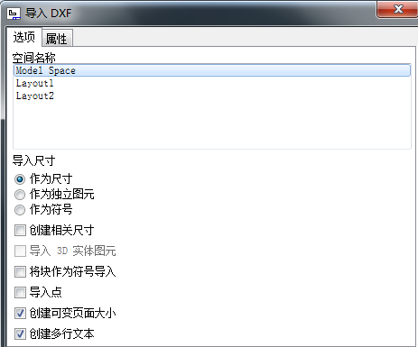 Win10系统怎么打开dxf文件?