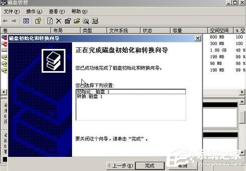 WinXP系统如何进行磁盘管理?