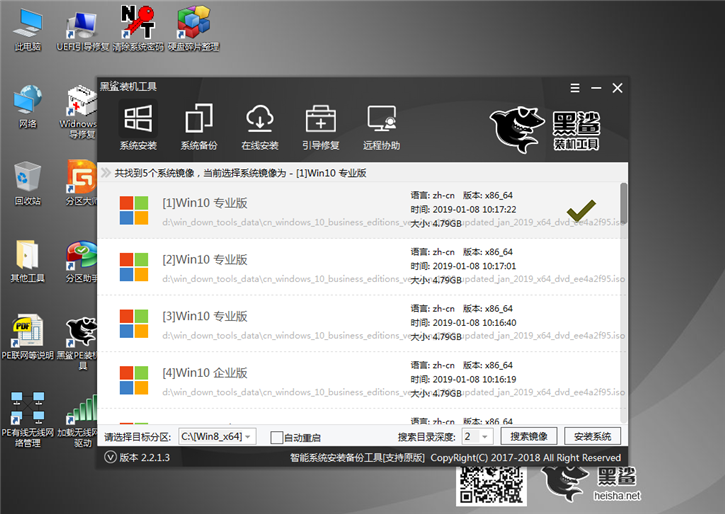 黑鲨U盘重装Win10教程