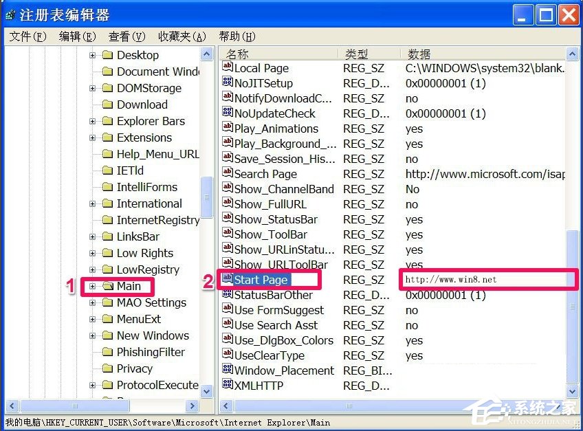 WinXP浏览器主页不能修改怎么办?