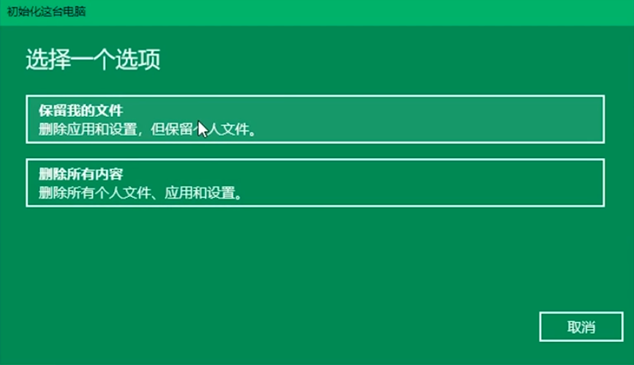 Win10电脑怎么使用自带的一键重装功能?