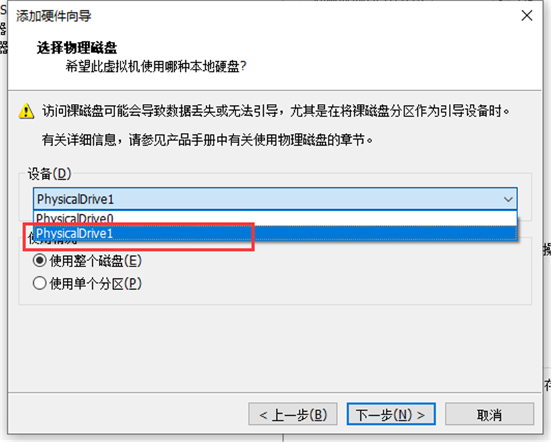 虚拟机怎么使用U盘工具装系统?