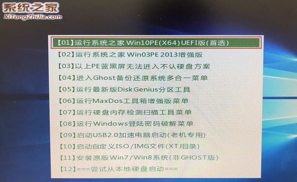 深度技术Win10系统怎么安装?