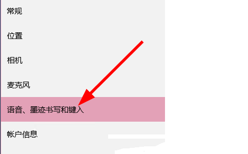 Win10怎样禁止收集个人信息?