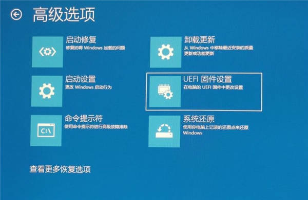 Win10如何快速启动bios设置?