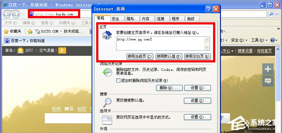 WinXP如何锁定IE浏览器主页?