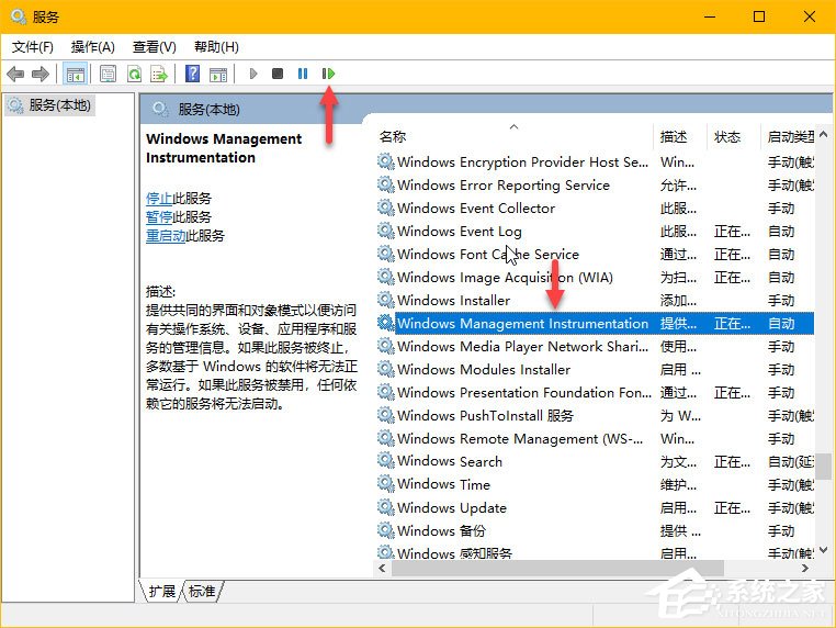WMI Provider Host占用很高CPU怎么办?