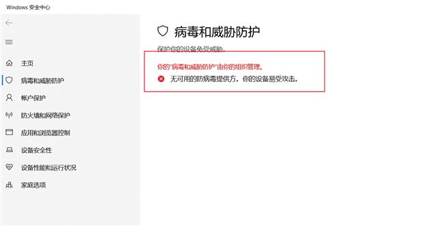 Win10实时保护怎么永久关闭?