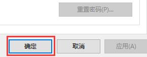 Win10如何关闭登录账号?