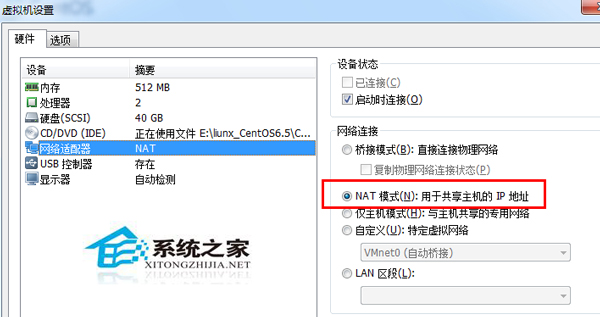 VMware中CentOS6.5网络连接不上怎么办?
