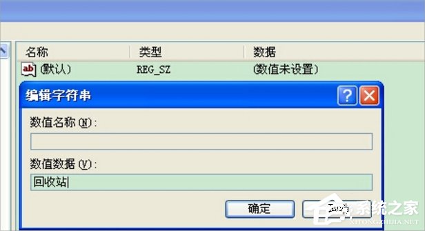WinXP彻底删除的文件怎么恢复?