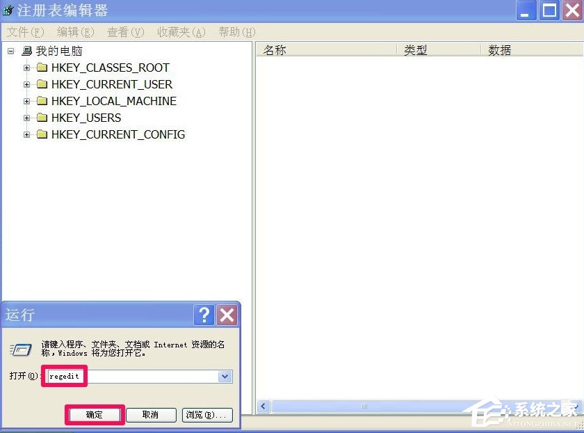 WinXP浏览器主页不能修改怎么办?