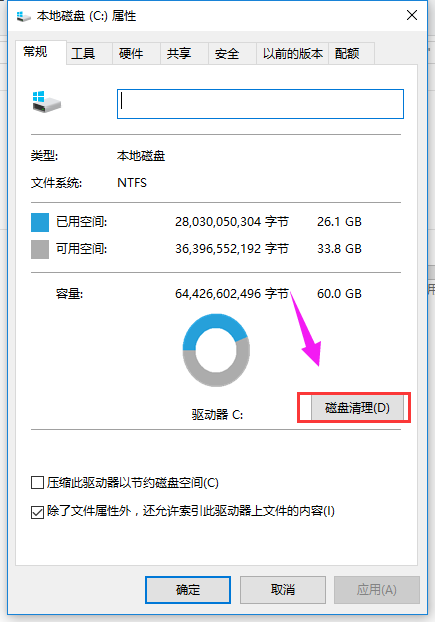 Win10怎么清理windows文件夹?