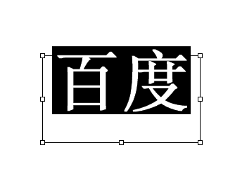 PS字体怎么加粗?