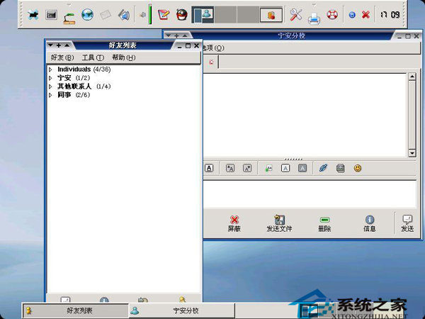 红旗Linux系统如何安装Gaim1.50