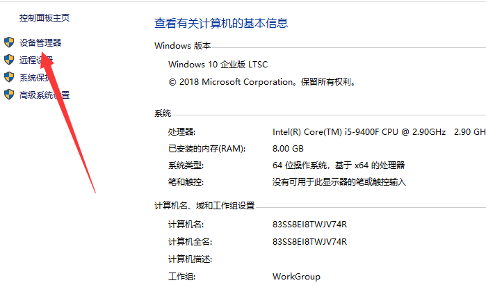 Win10电脑如何安装音频设备?