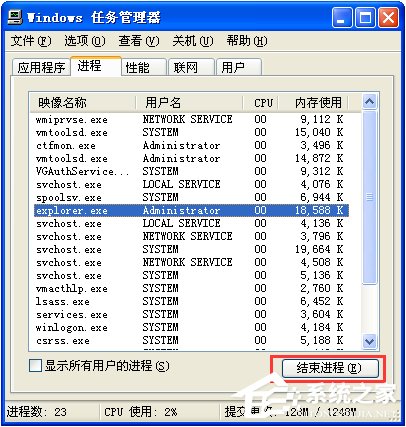 XP电脑的搜索功能不能用如何修复?