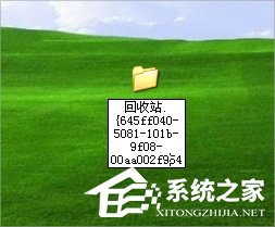 WinXP如何找到回收站图标?