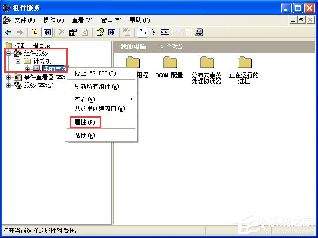 WinXP系统如何关闭135端口?