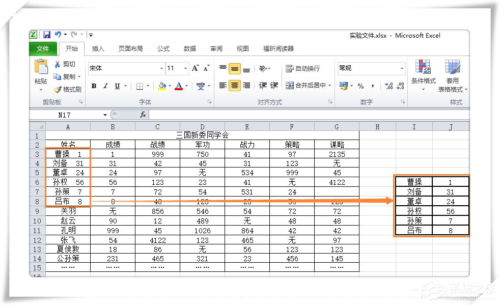 怎么将Excel单元格的数据进行拆分?
