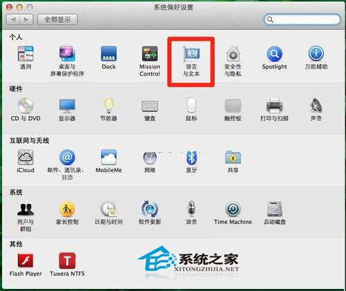 Mac下卸载自带英文输入法的方法