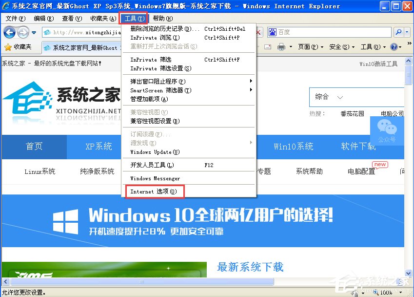 WinXP浏览器主页不能修改怎么办?