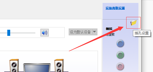 Win10外接音响没声音应该如何解决?