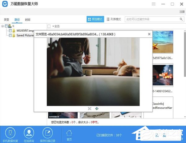 苹果笔记本删除文件如何恢复?