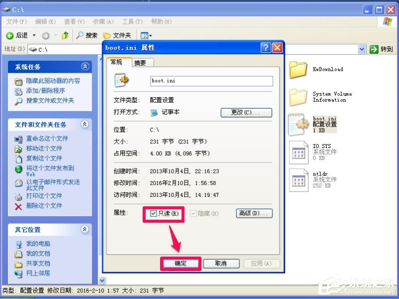 WinXP系统开机弹出无法打开C:oot.ini