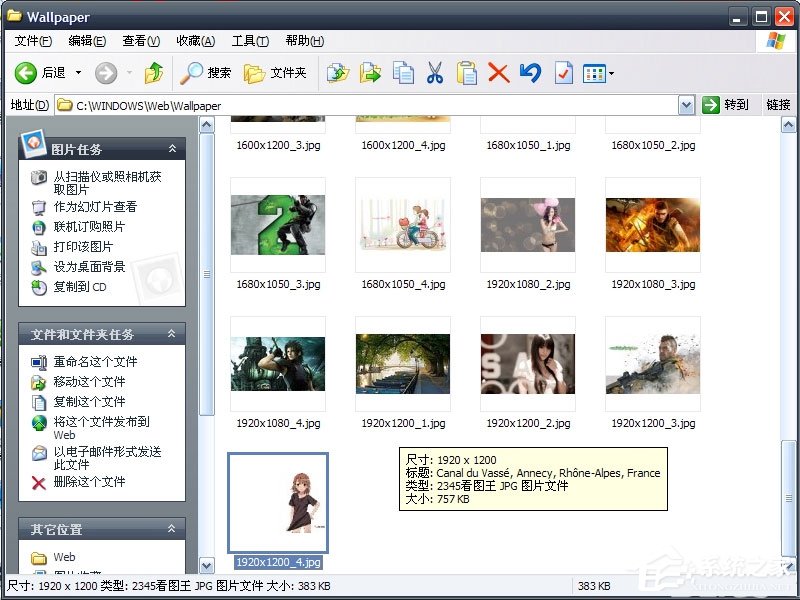 WinXP系统桌面背景在哪个文件夹?