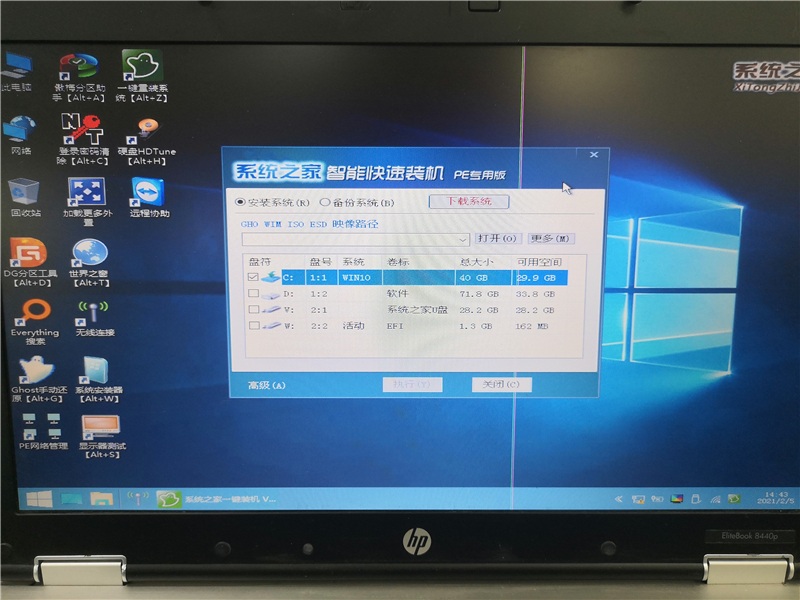 电脑教程网U盘怎么装Win10系统?
