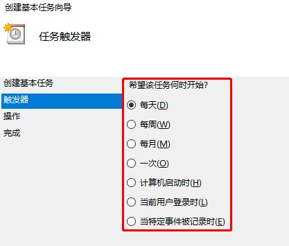 Win10电脑定时重启如何设置?