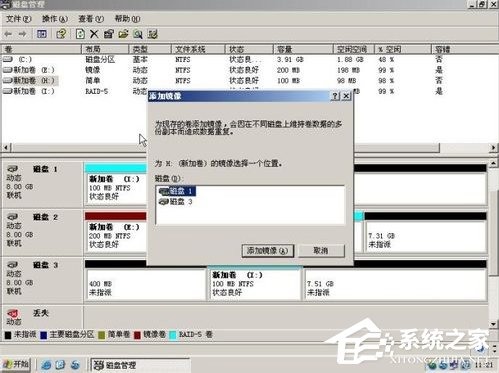 WinXP系统如何进行磁盘管理?