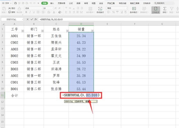 Excel中怎么设置动态求和