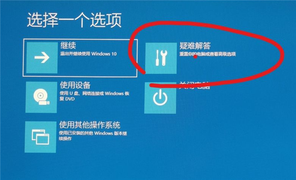 Win10如何快速启动bios设置?