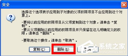 WinXP如何锁定IE浏览器主页?