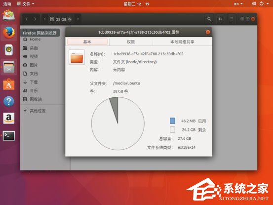 Ubuntu系统如何备份还原?Ubuntu系统备份还原教程