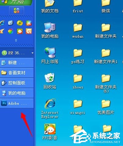 WinXP任务栏不显示打开的窗口怎么办?