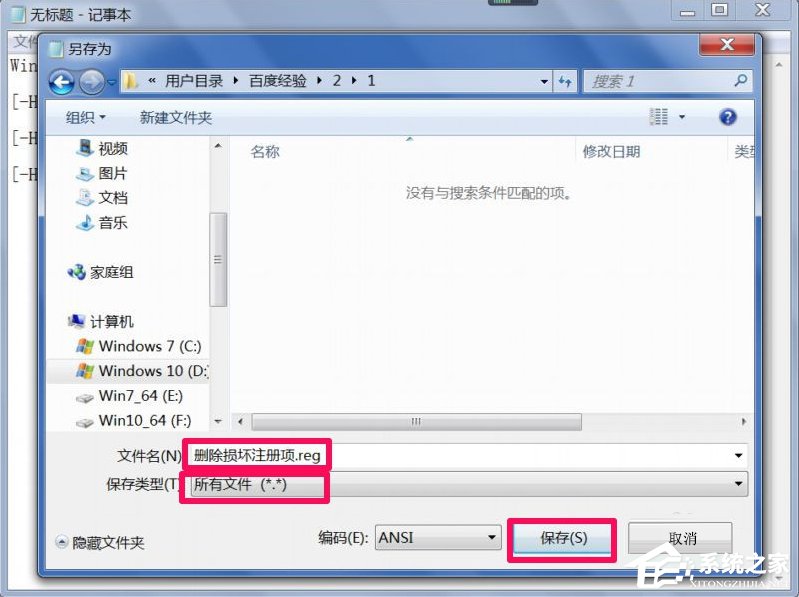 WinXP提示不是有效的Win32程序怎么办?