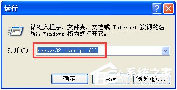 XP电脑的搜索功能不能用如何修复?