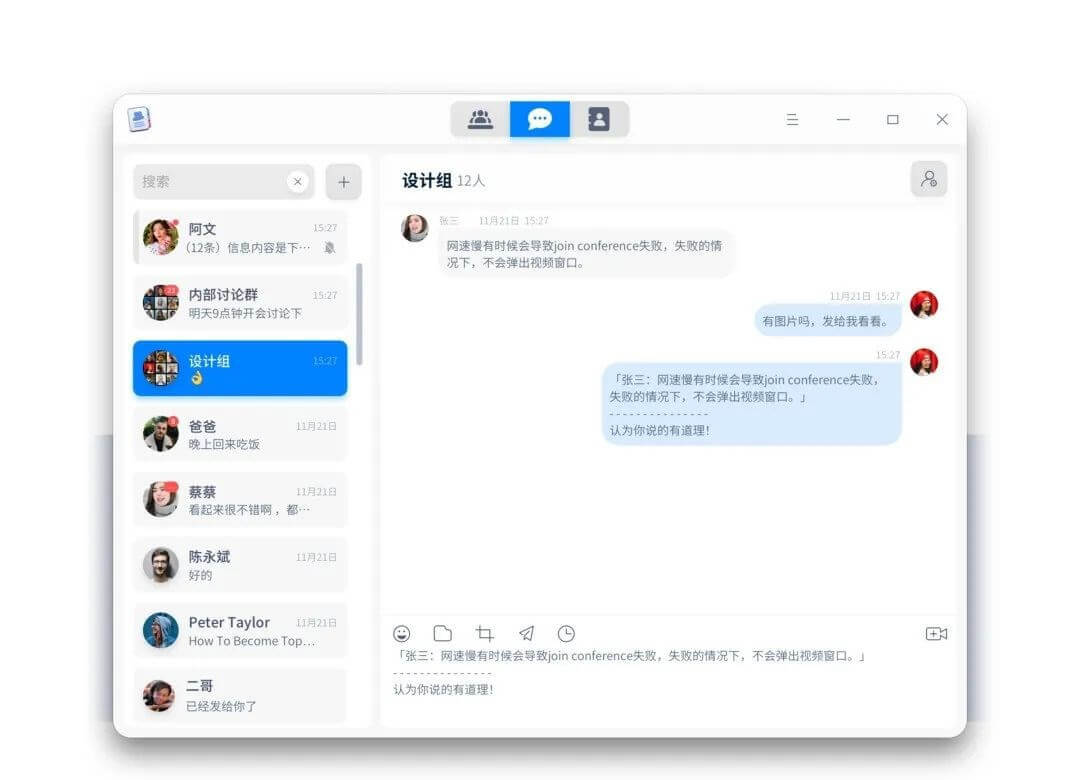 统信UOS V20 专业版(1020)更新内容一