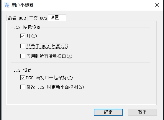 全能王CAD编辑器怎样固定坐标系不动?