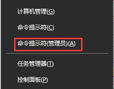 Win10打开控制面板闪退怎么办?